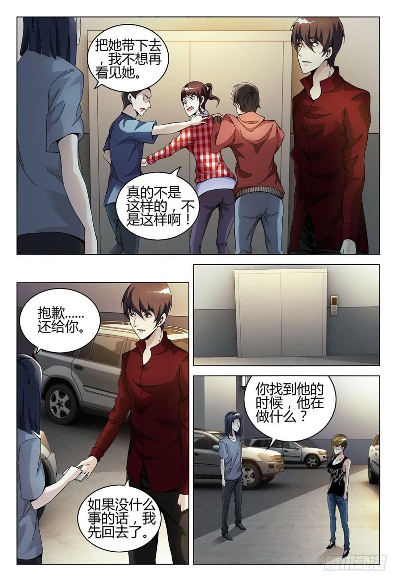 🍴极乐世界 286 第7页