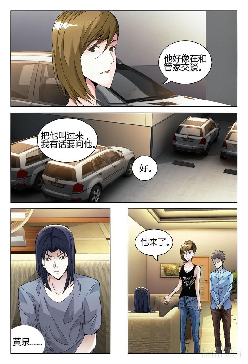 🍴极乐世界 286 第8页