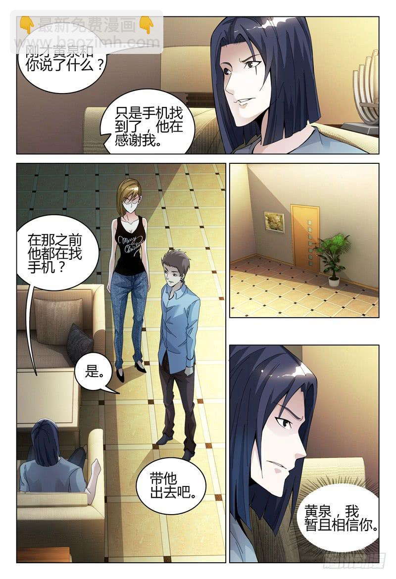 🍴极乐世界 286 第9页