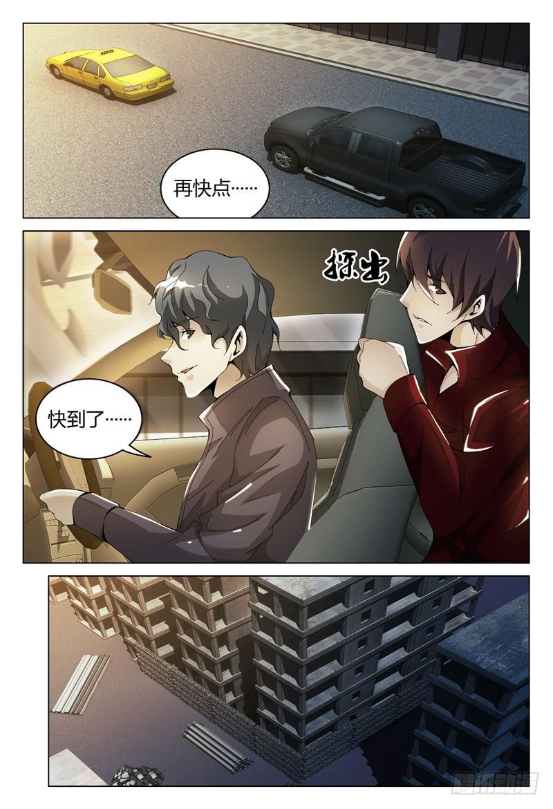 🍴极乐世界 288 第11页