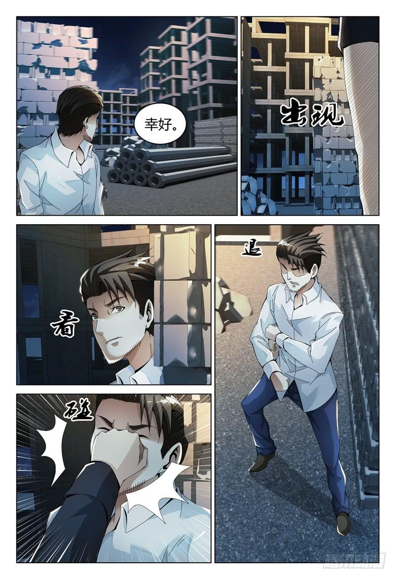 🍴极乐世界 288 第13页