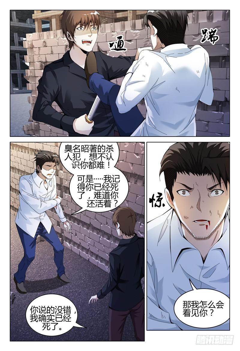 🍴极乐世界 288 第15页