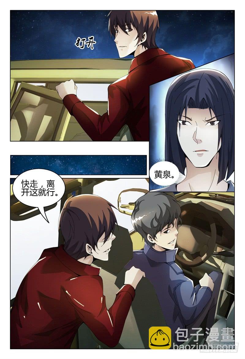 🍴极乐世界 288 第7页
