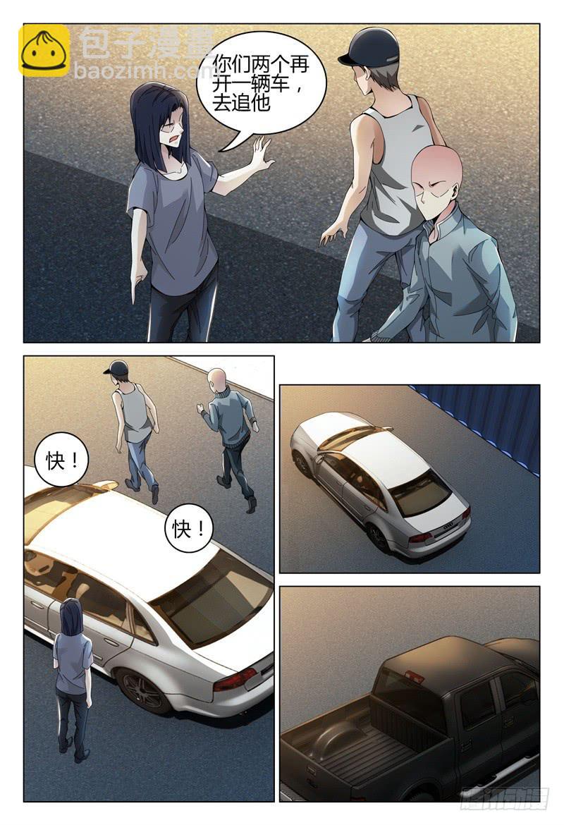 🍴极乐世界 288 第8页