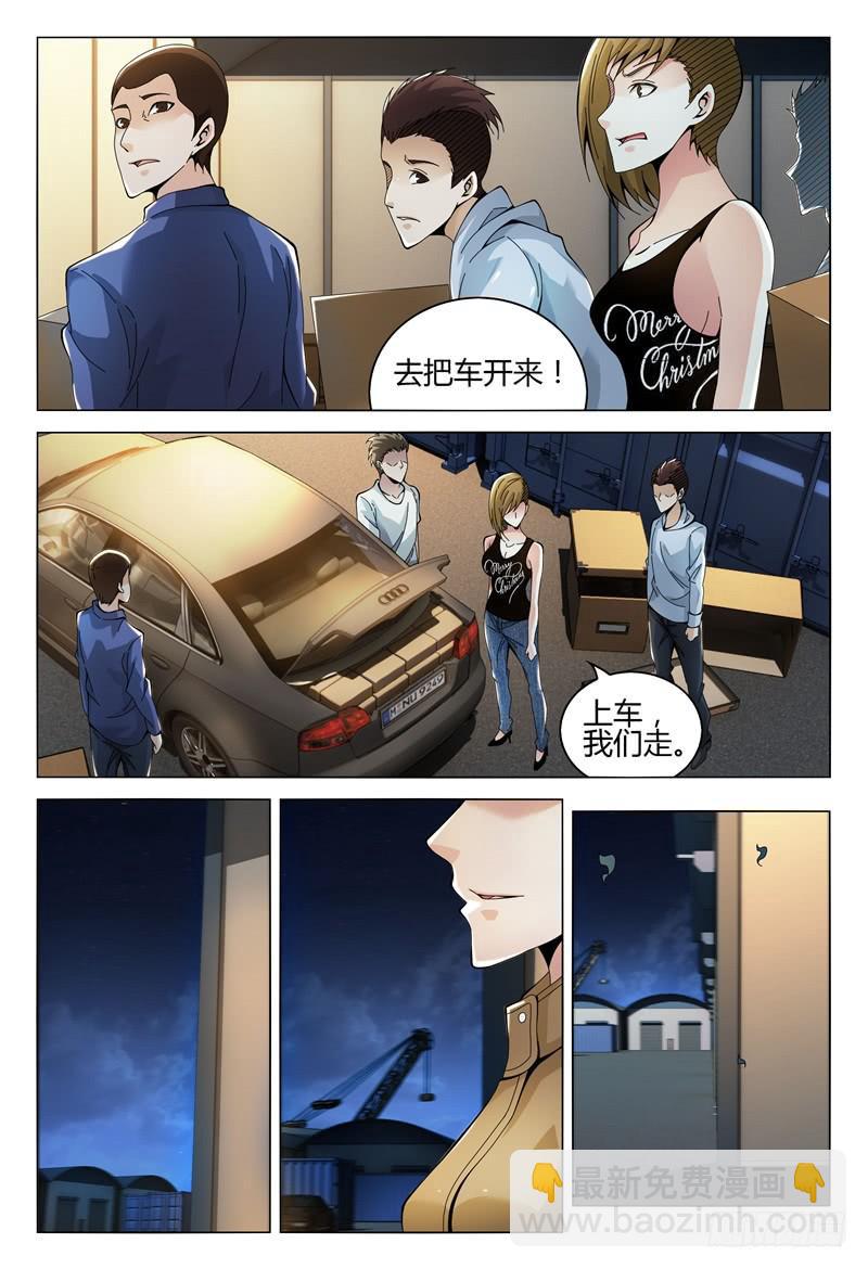 🍴极乐世界 288 第9页