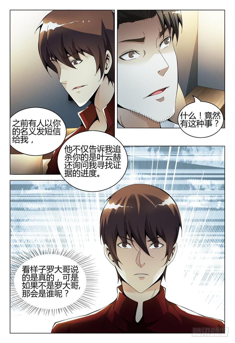 🍴极乐世界 290 第10页