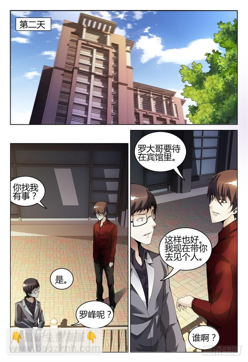 🍴极乐世界 290 第11页