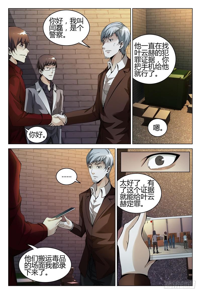 🍴极乐世界 290 第13页