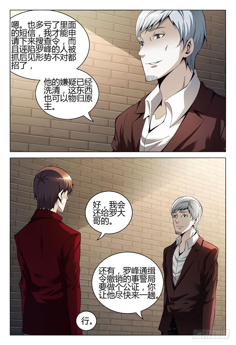 🍴极乐世界 290 第15页