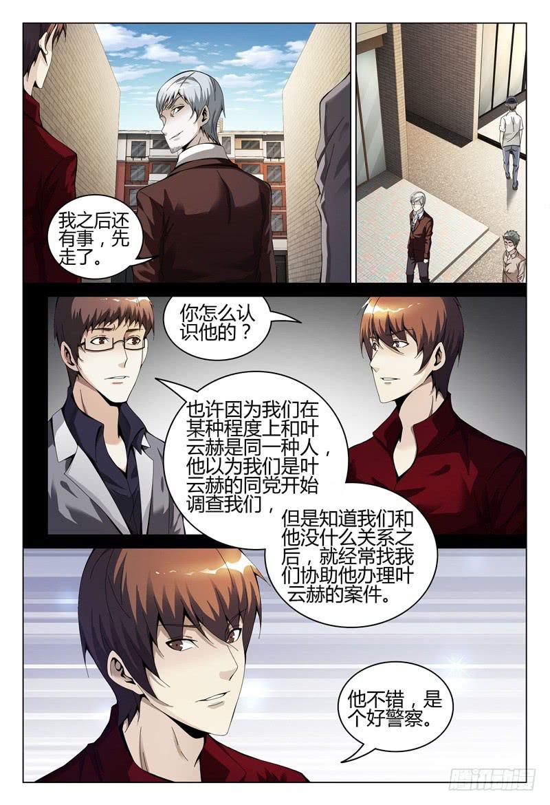 🍴极乐世界 290 第16页