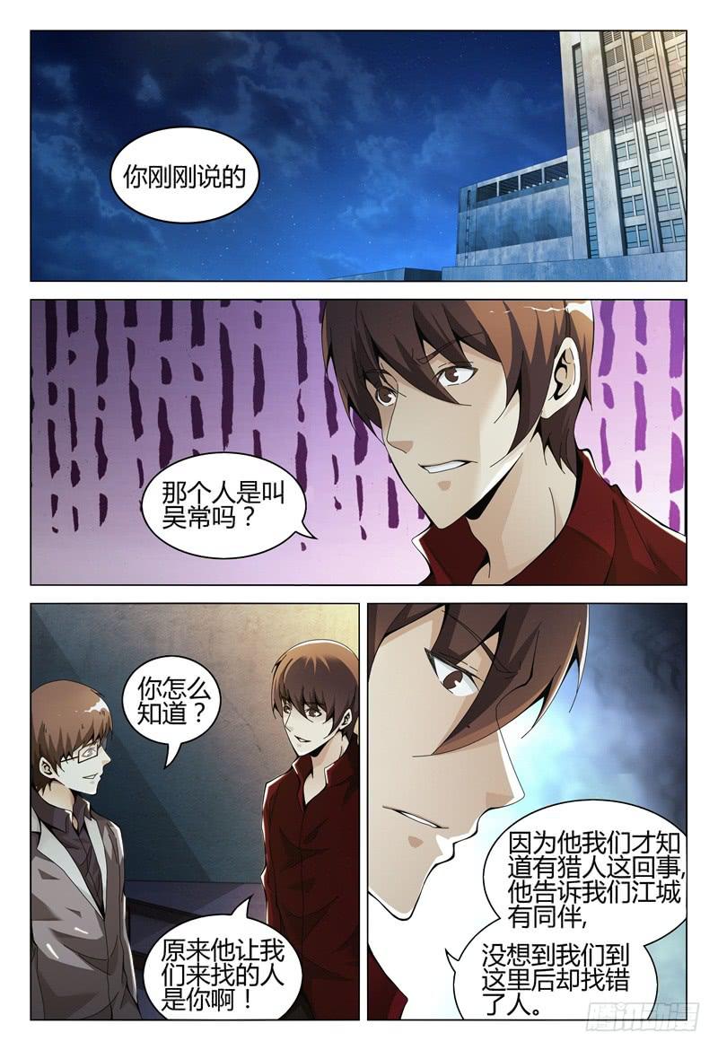 🍴极乐世界 290 第2页