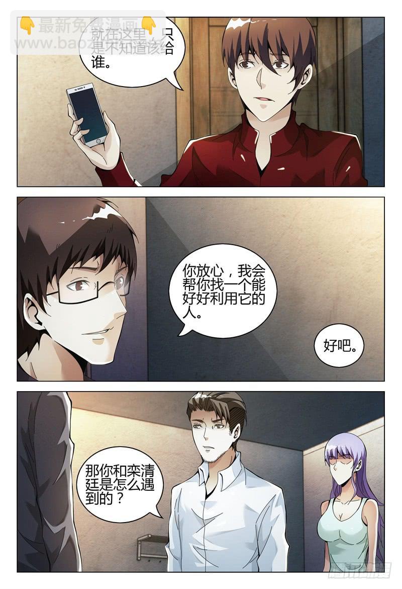 🍴极乐世界 290 第4页