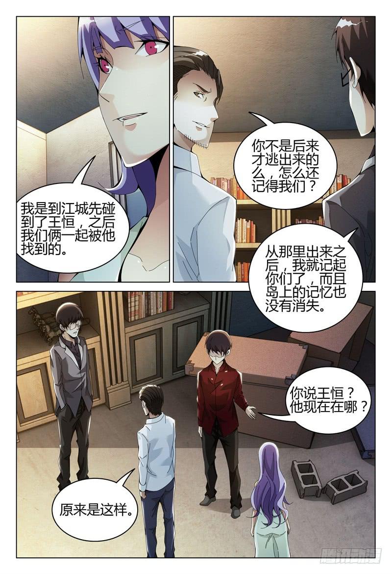🍴极乐世界 290 第5页