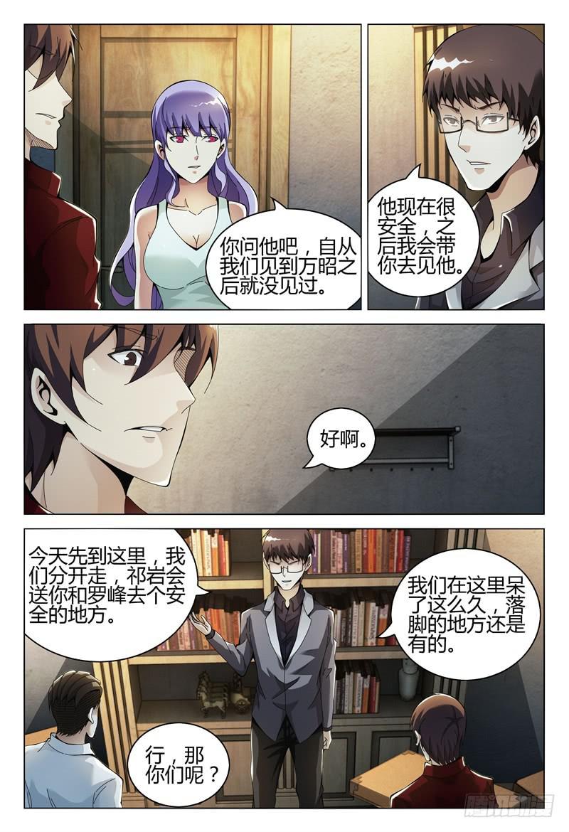 🍴极乐世界 290 第6页