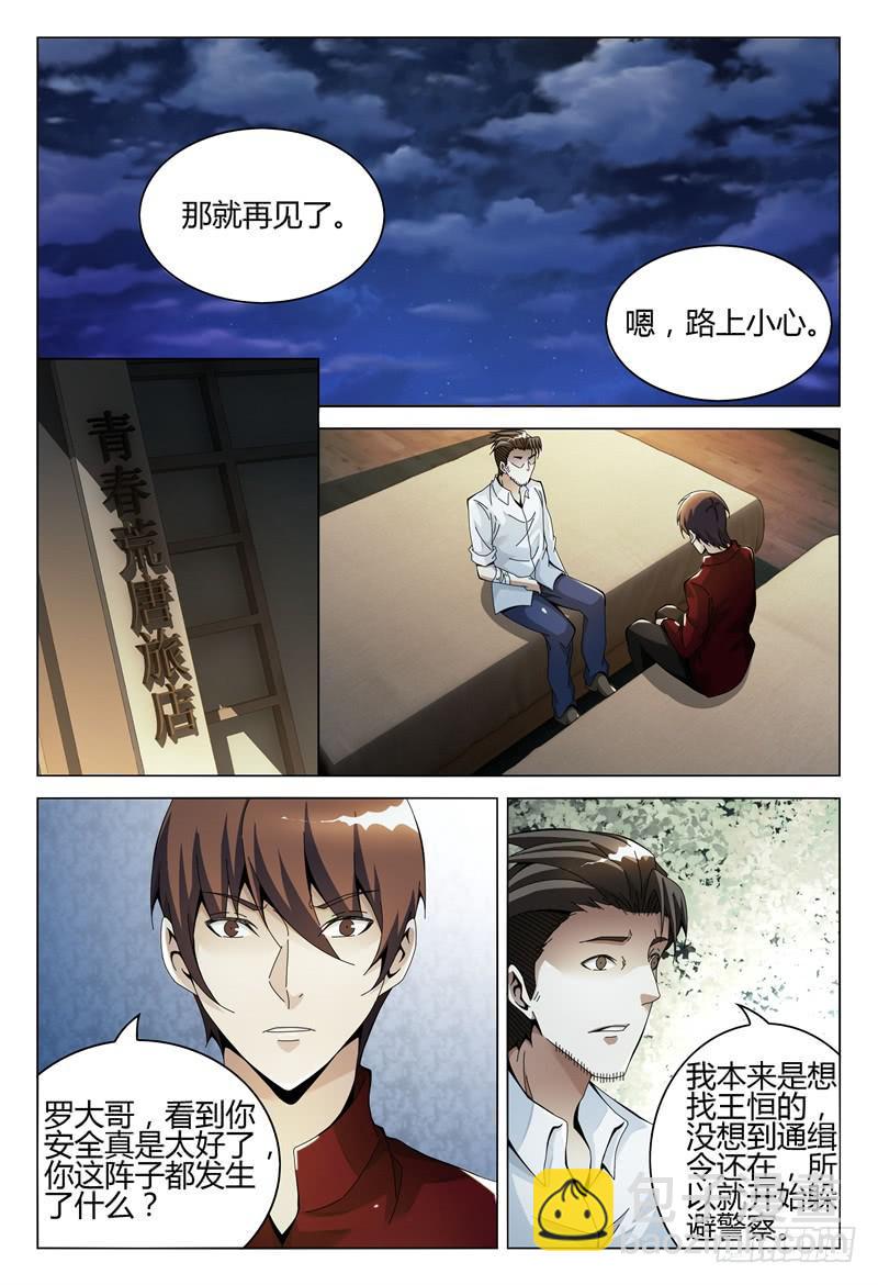 🍴极乐世界 290 第7页