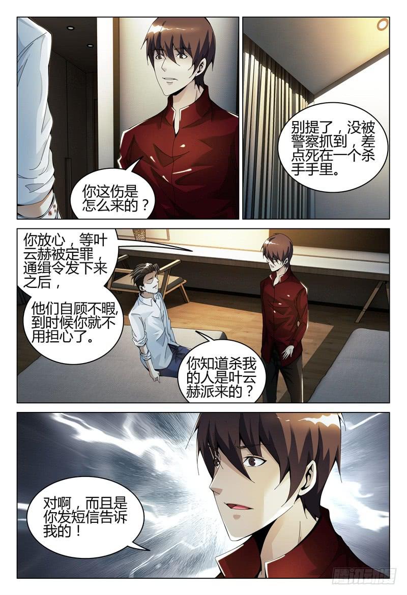 🍴极乐世界 290 第8页