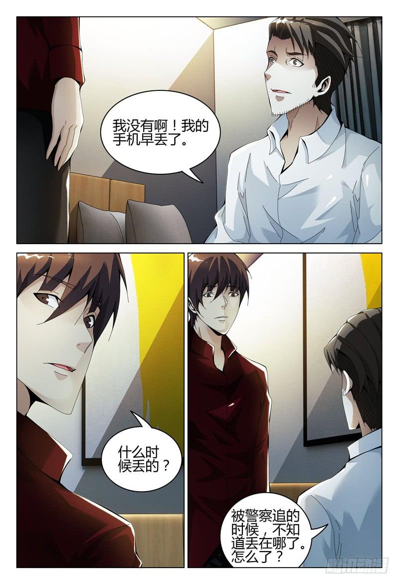 🍴极乐世界 290 第9页