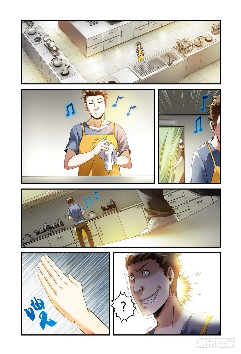 🍴极乐世界 30意外的困境 第2页