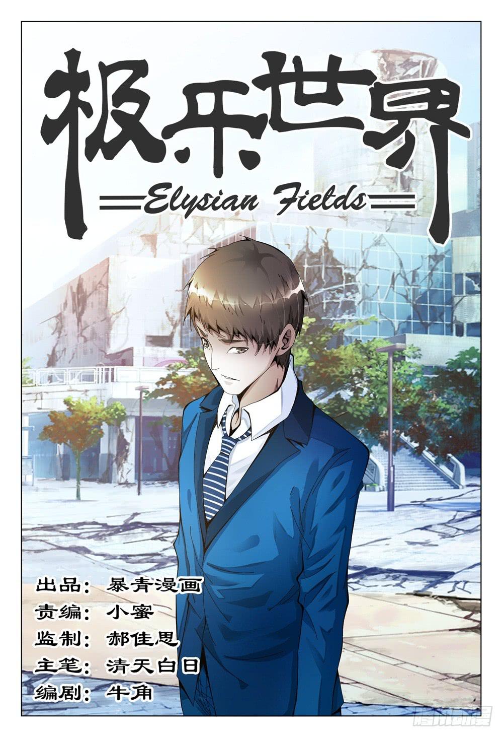 🍴极乐世界 292 第1页