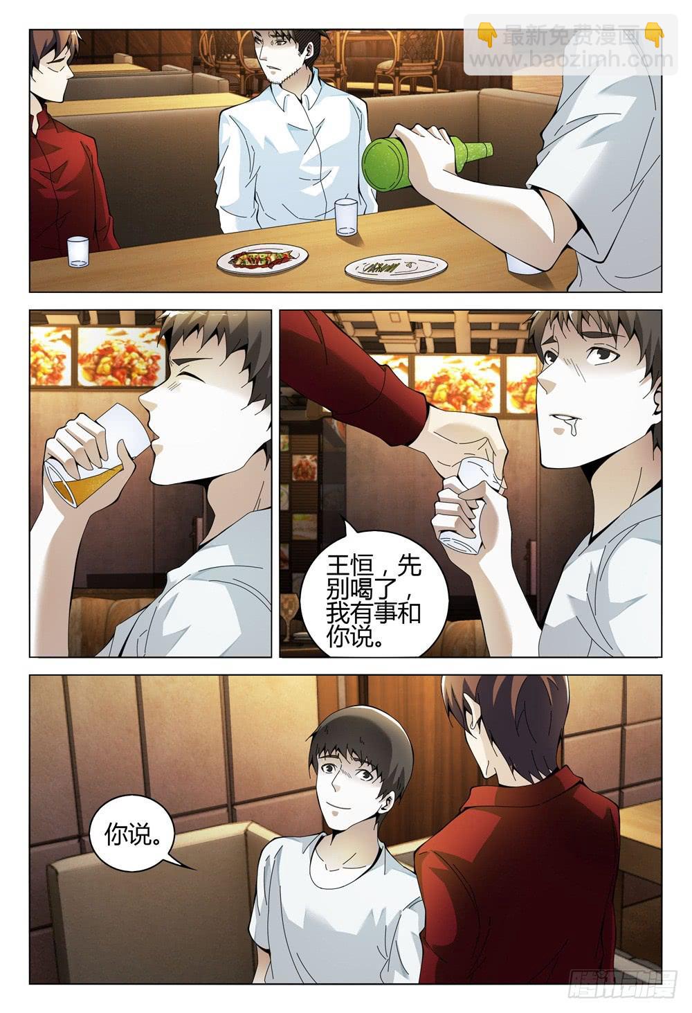 🍴极乐世界 292 第10页