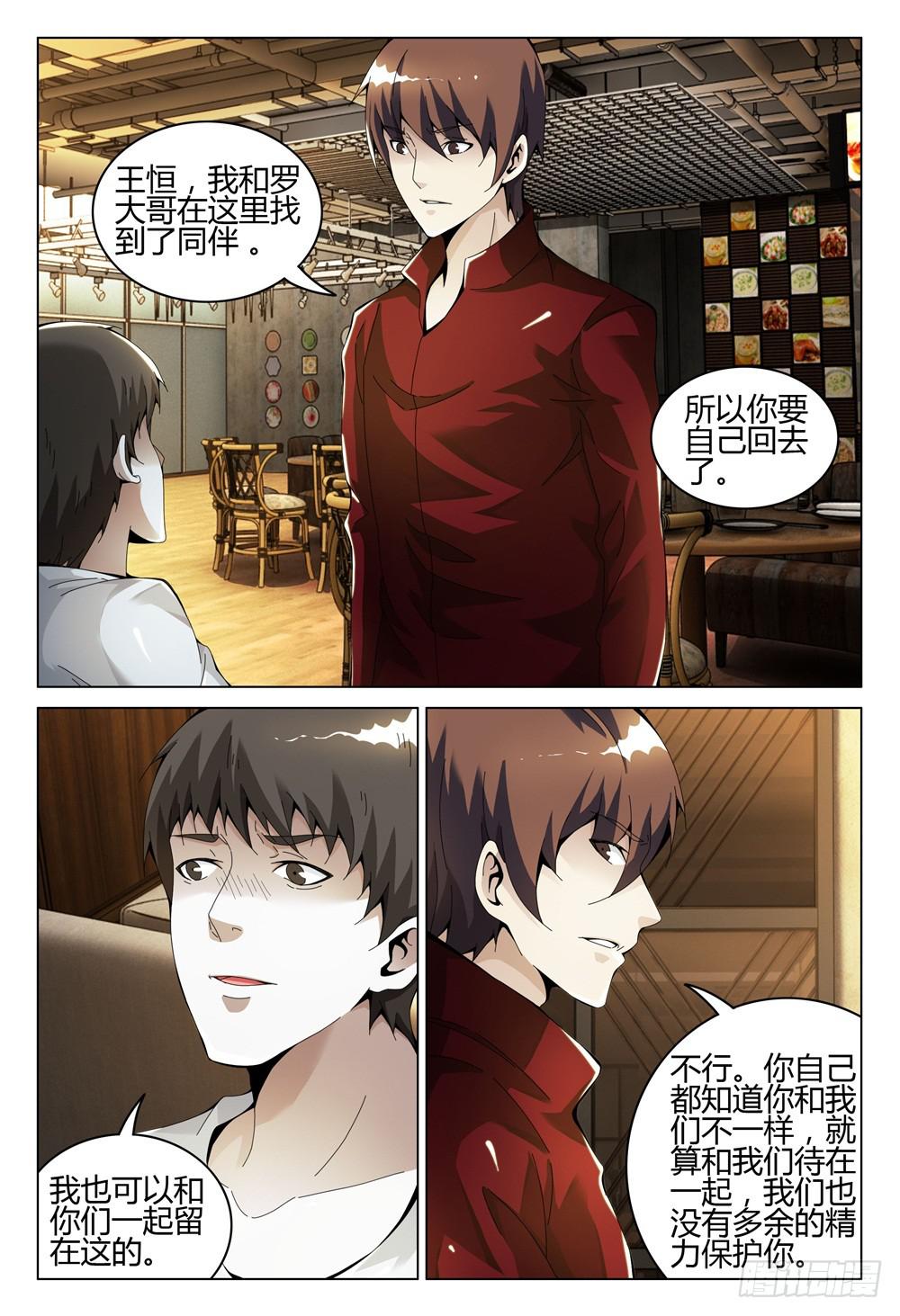 🍴极乐世界 292 第11页