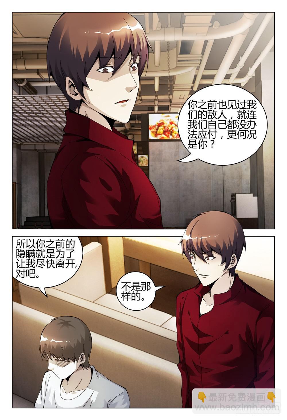 🍴极乐世界 292 第12页