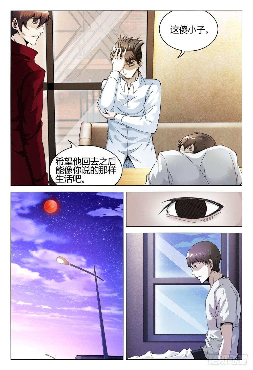 🍴极乐世界 292 第14页