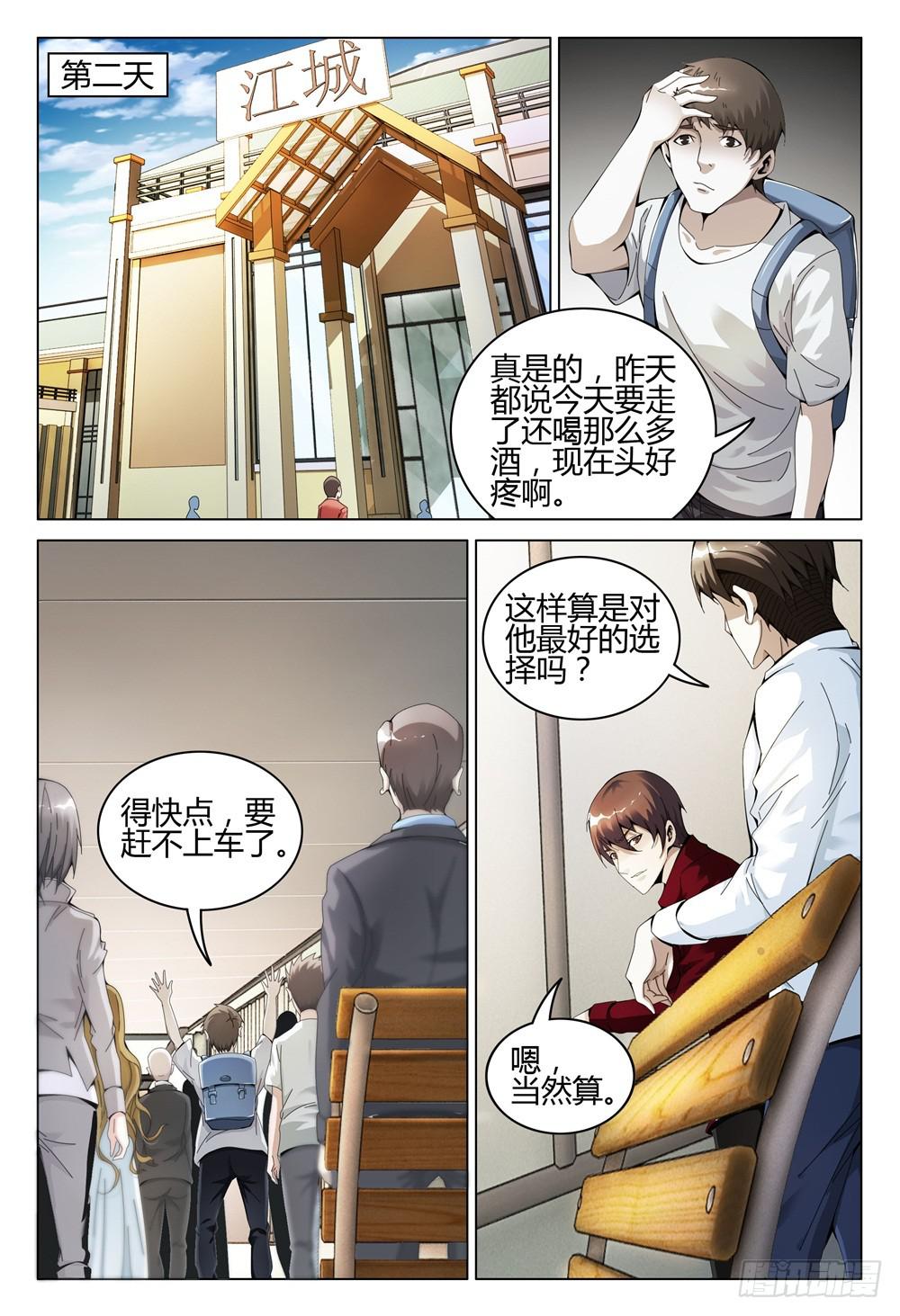 🍴极乐世界 292 第16页