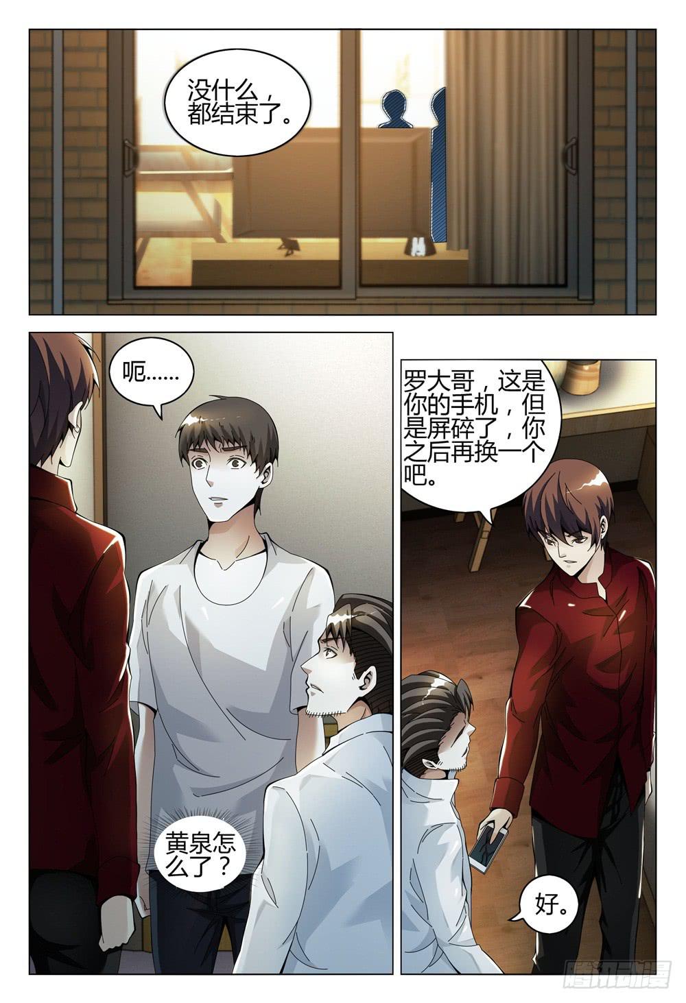 🍴极乐世界 292 第2页