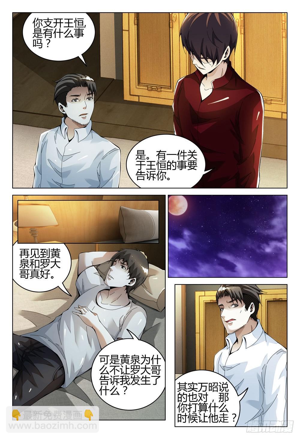 🍴极乐世界 292 第4页