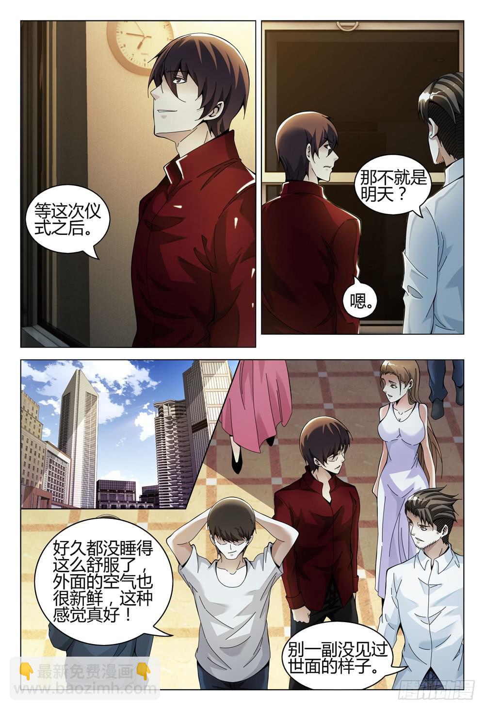 🍴极乐世界 292 第5页