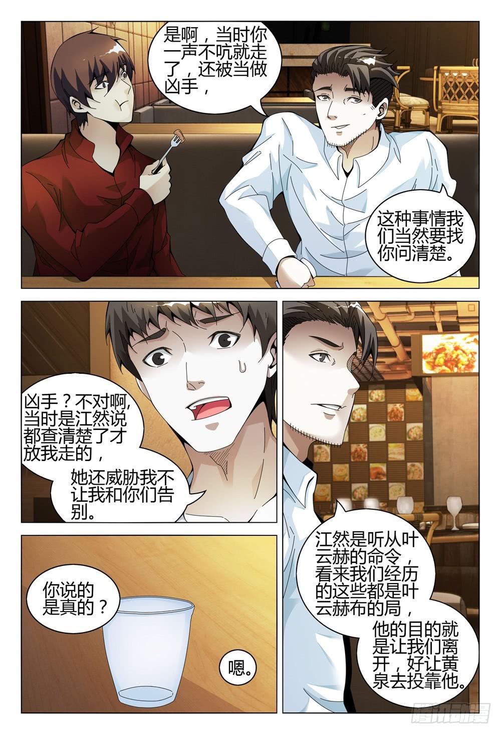 🍴极乐世界 292 第7页