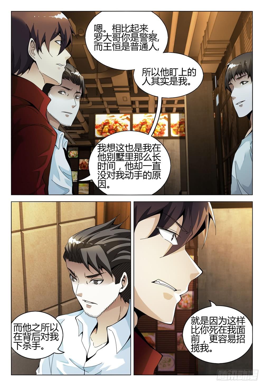🍴极乐世界 292 第8页
