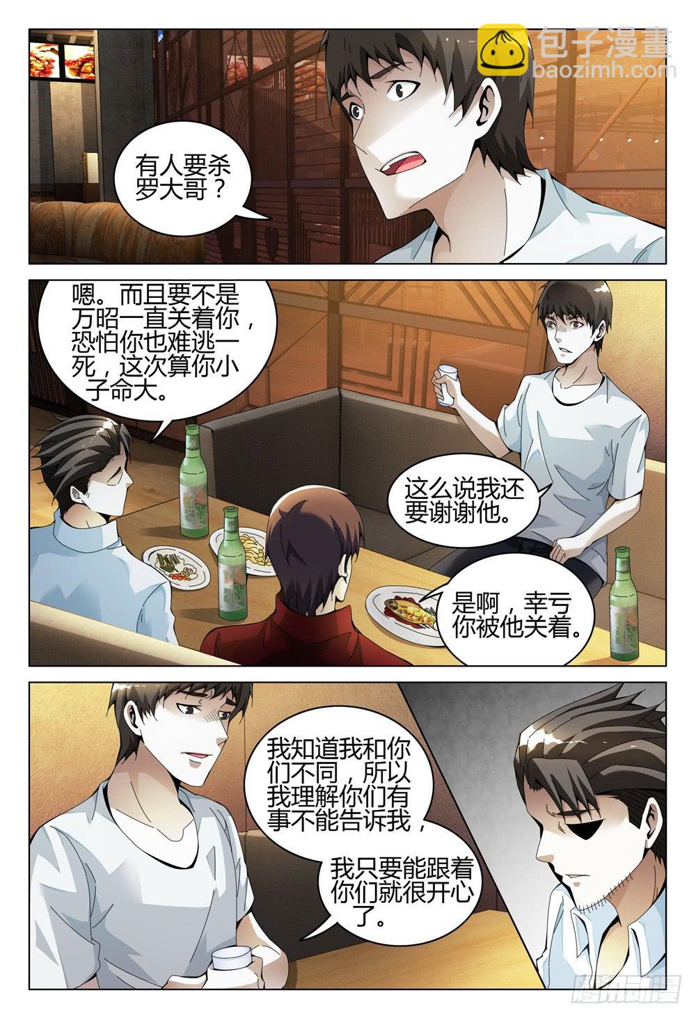 🍴极乐世界 292 第9页