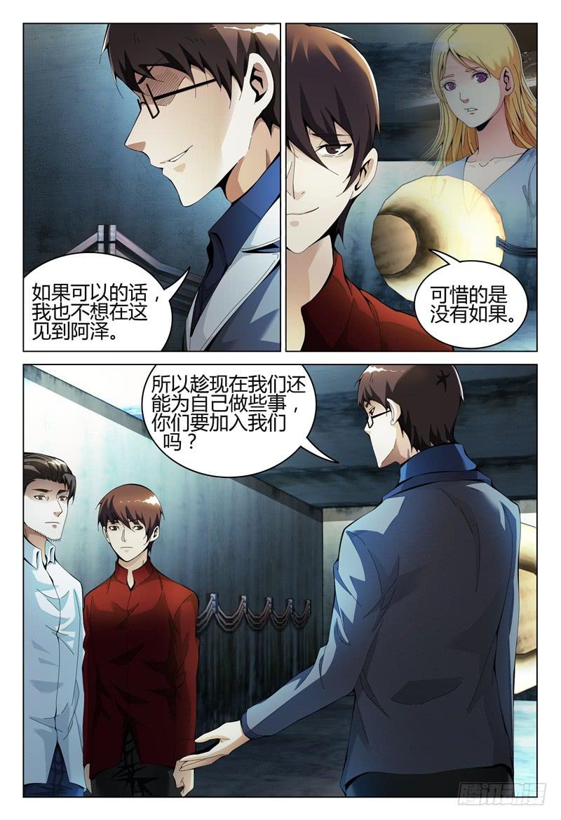 🍴极乐世界 294 第10页
