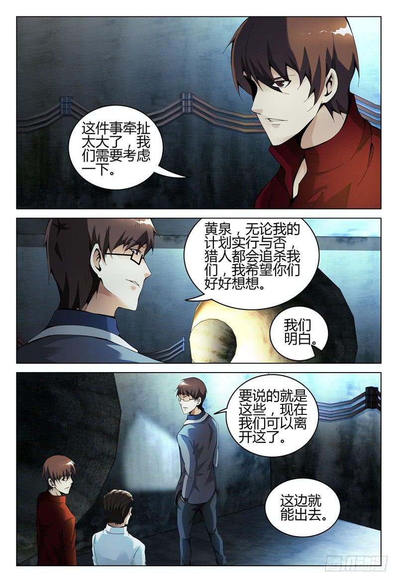 🍴极乐世界 294 第11页