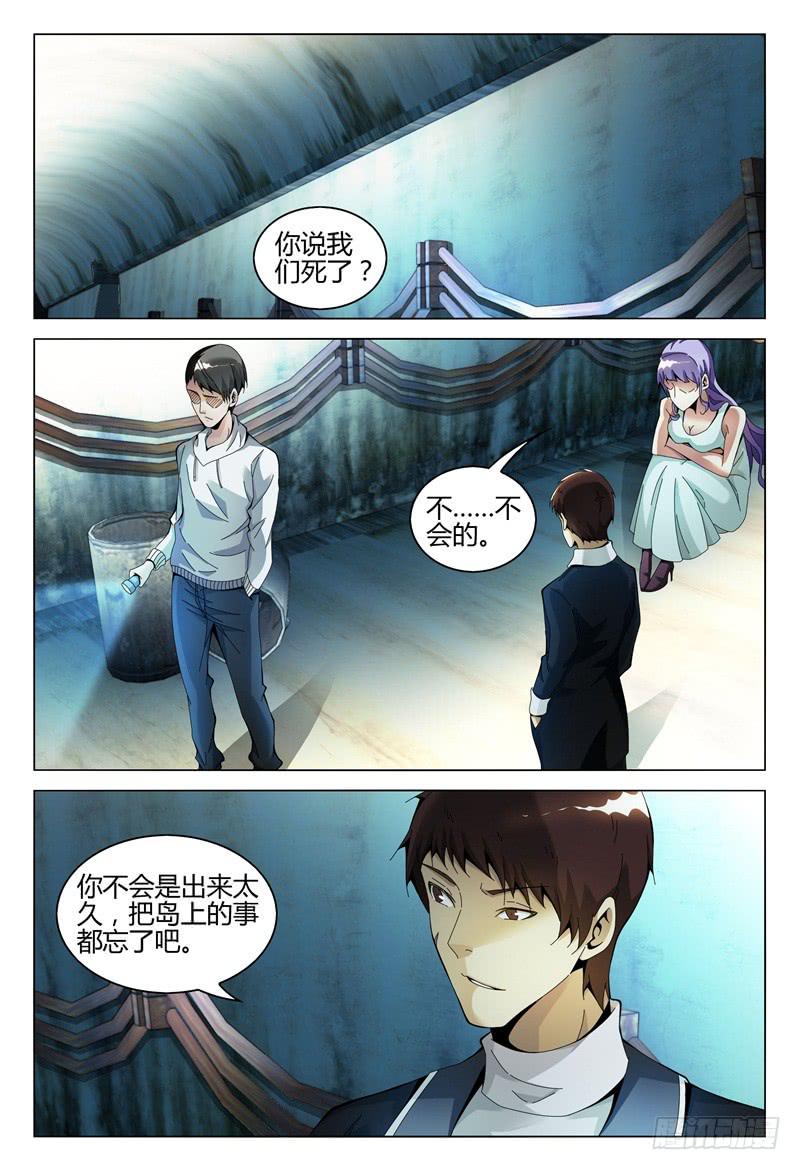 🍴极乐世界 294 第12页