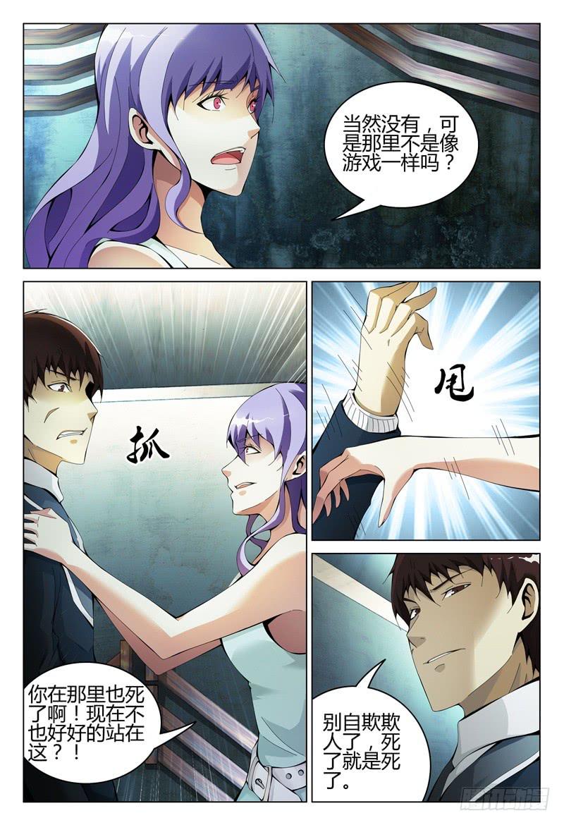 🍴极乐世界 294 第13页
