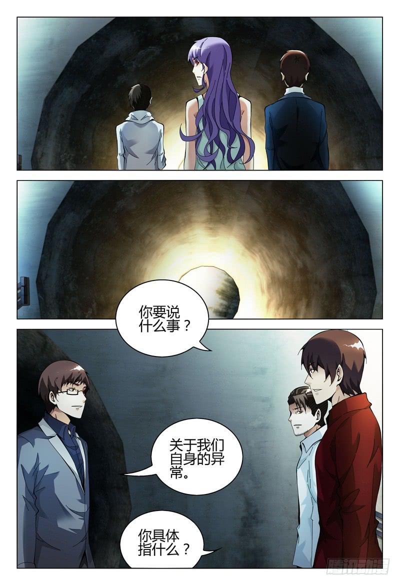 🍴极乐世界 294 第4页