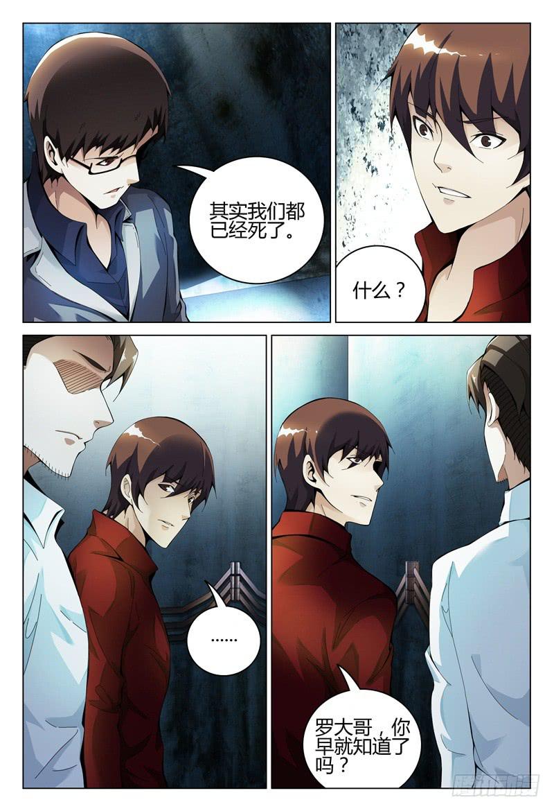 🍴极乐世界 294 第5页