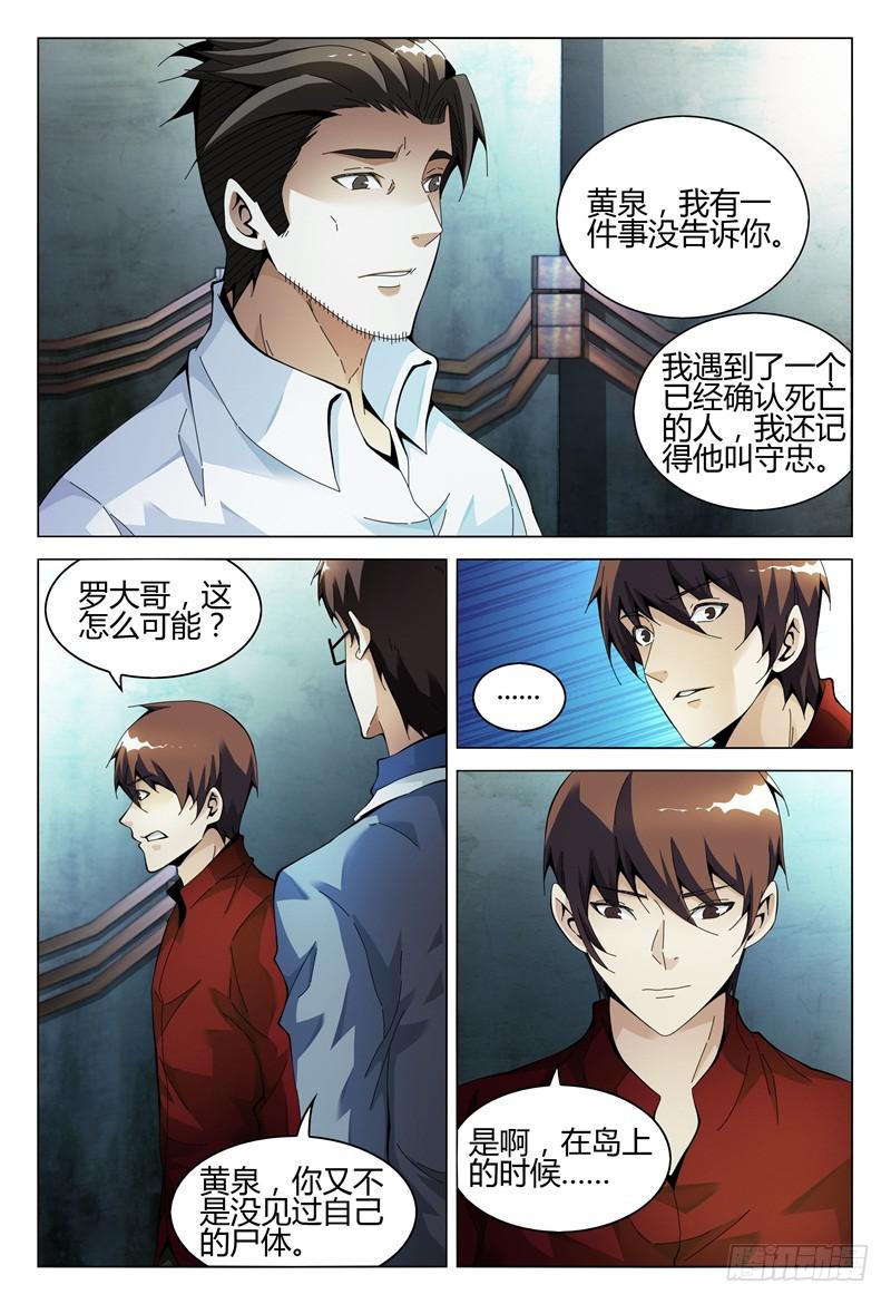 🍴极乐世界 294 第6页