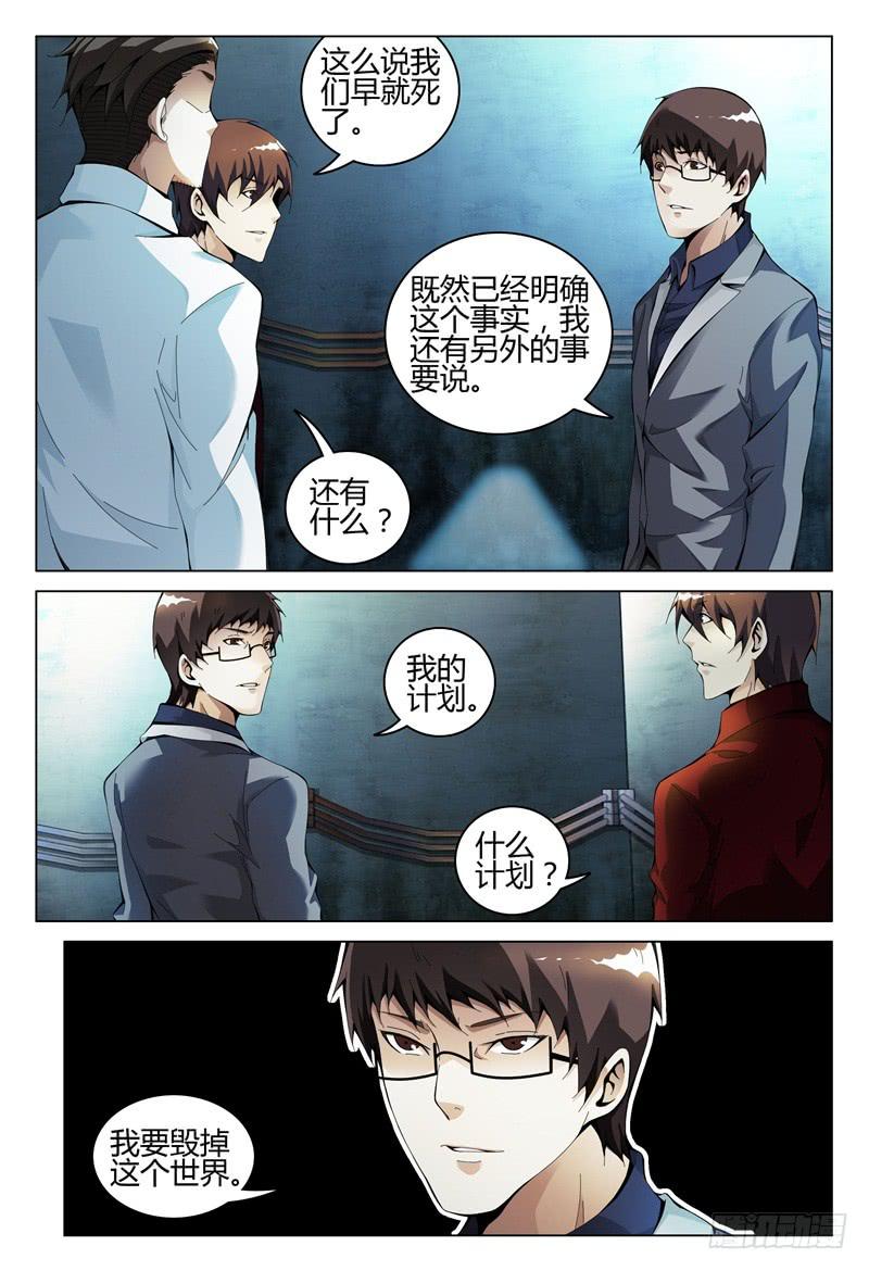 🍴极乐世界 294 第7页