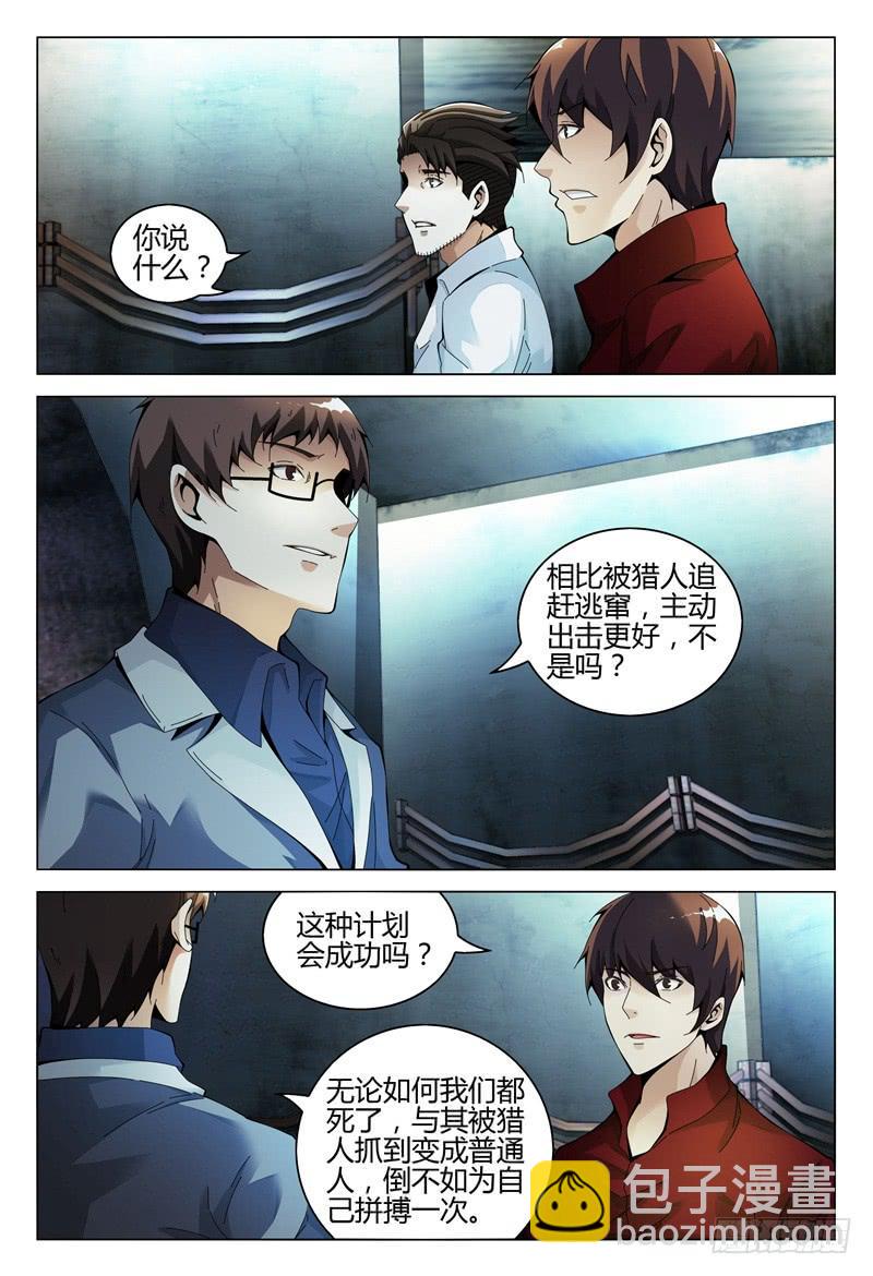 🍴极乐世界 294 第8页