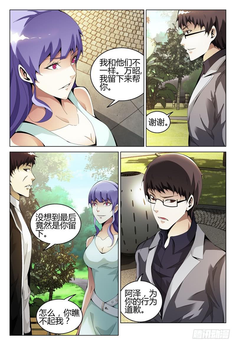 🍴极乐世界 296 第11页