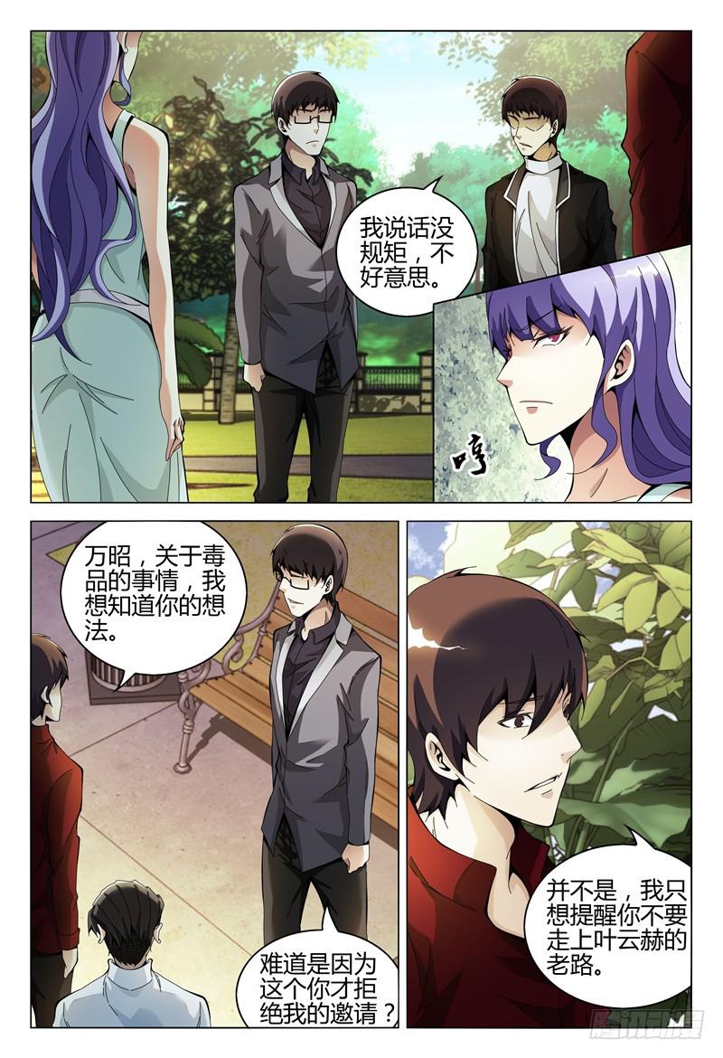 🍴极乐世界 296 第12页