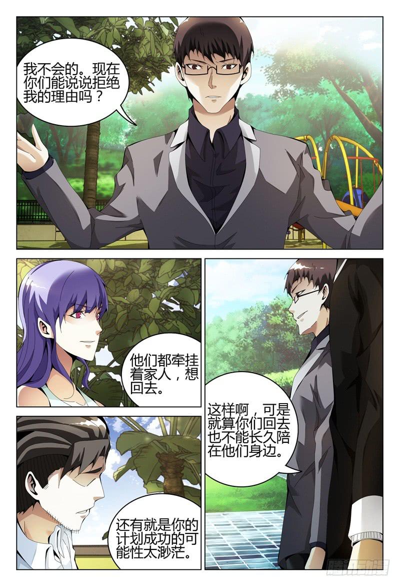 🍴极乐世界 296 第13页