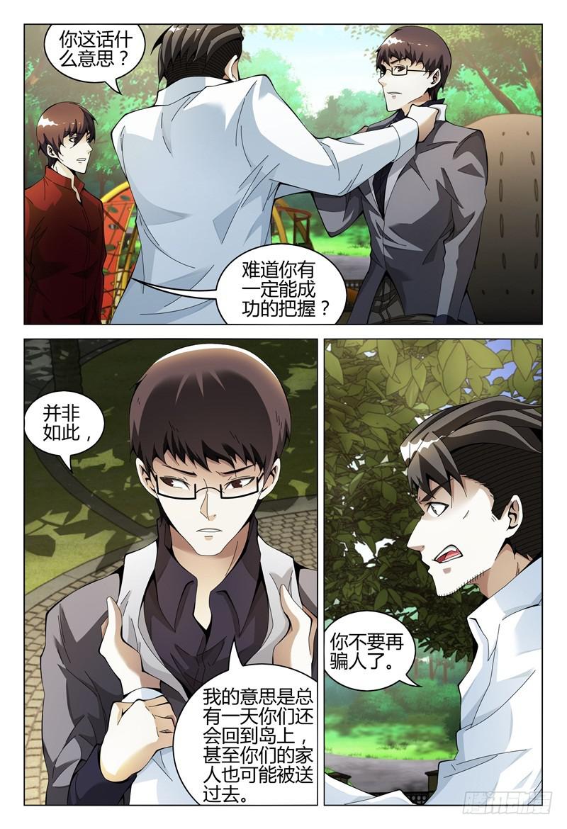 🍴极乐世界 296 第14页
