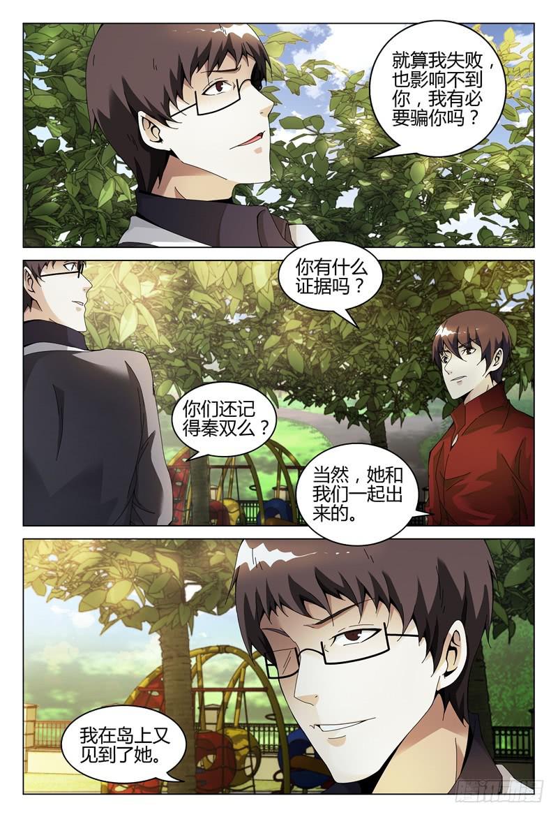 🍴极乐世界 296 第15页