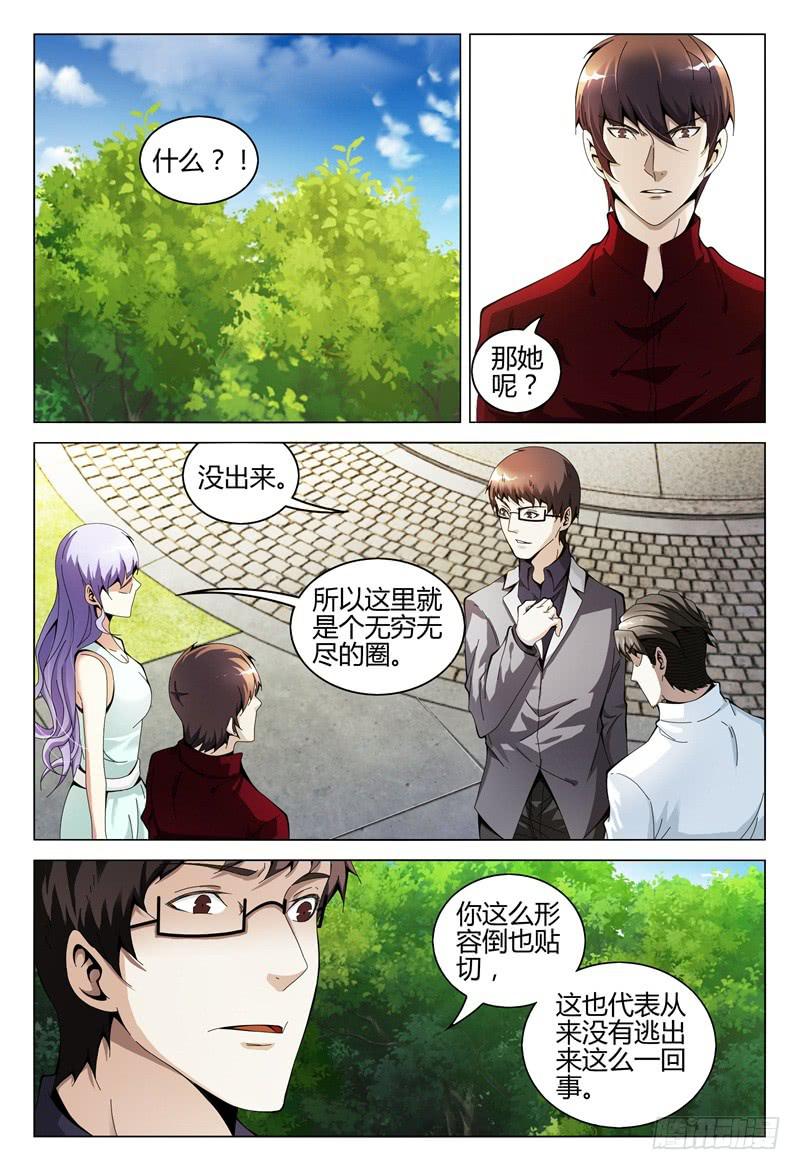 🍴极乐世界 296 第16页