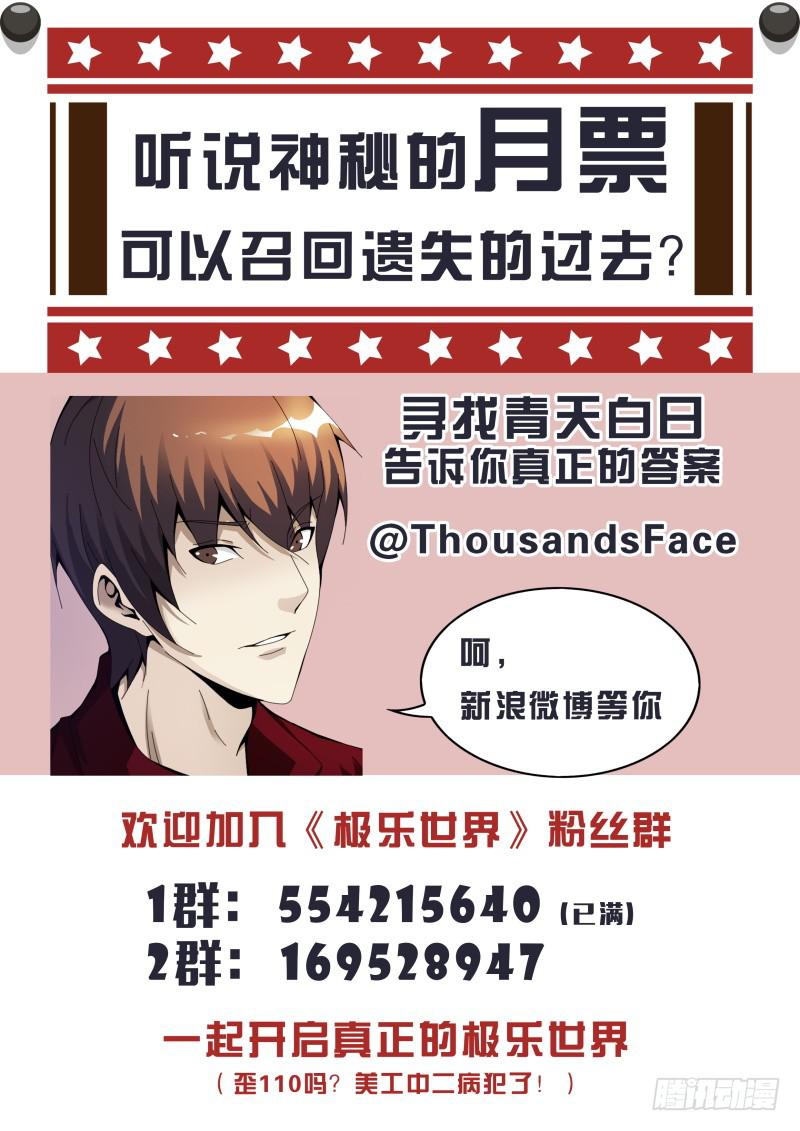 🍴极乐世界 296 第17页